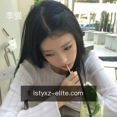 李强